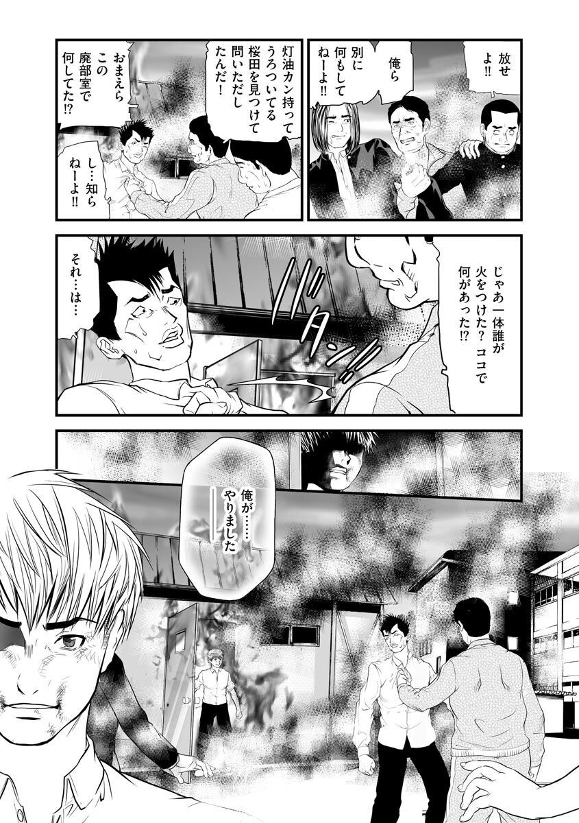Page 197