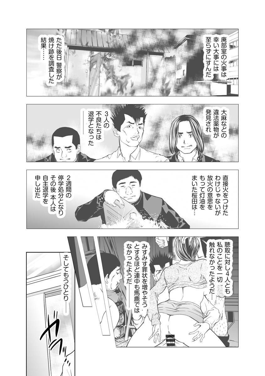 Page 199