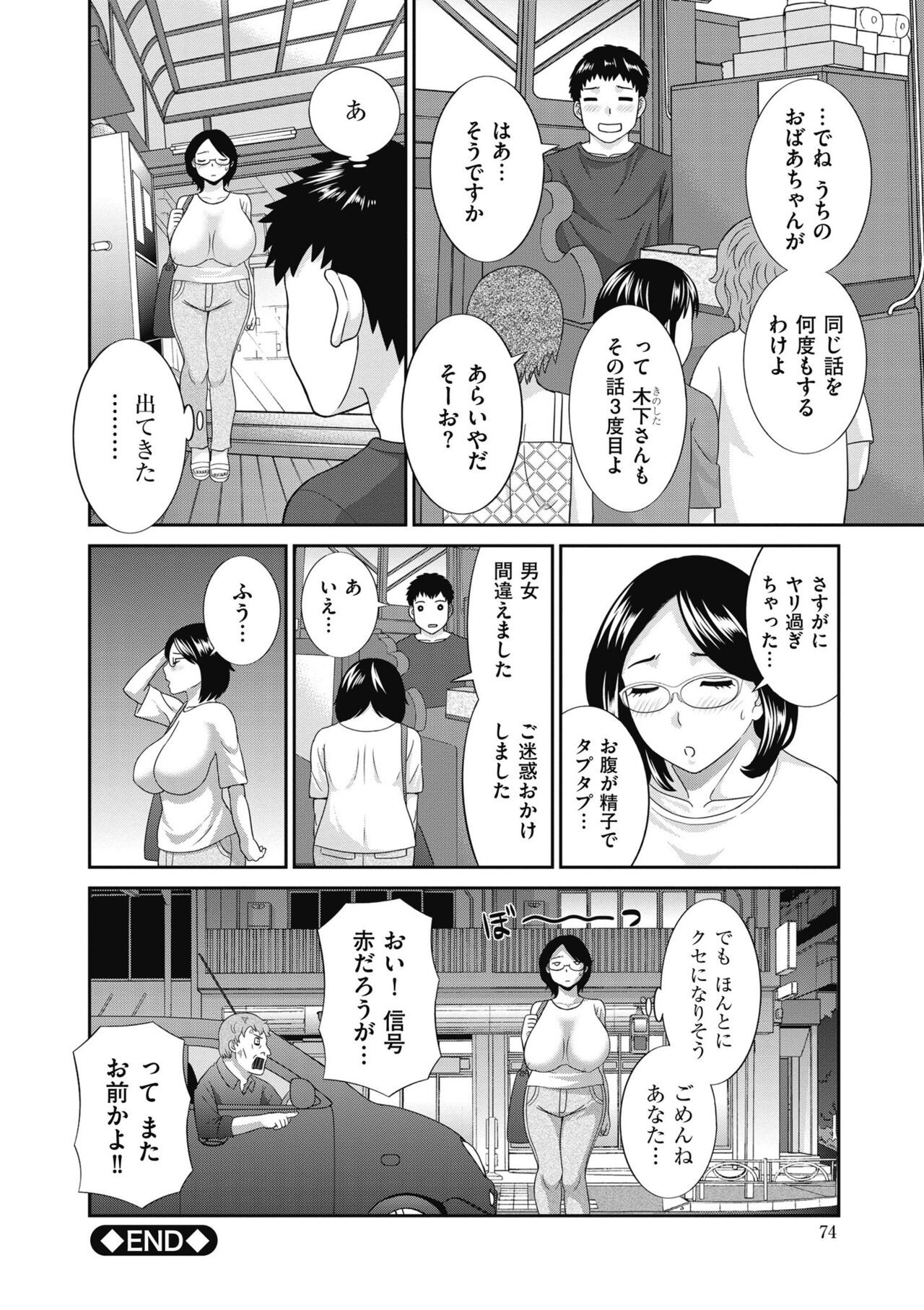 Page 76