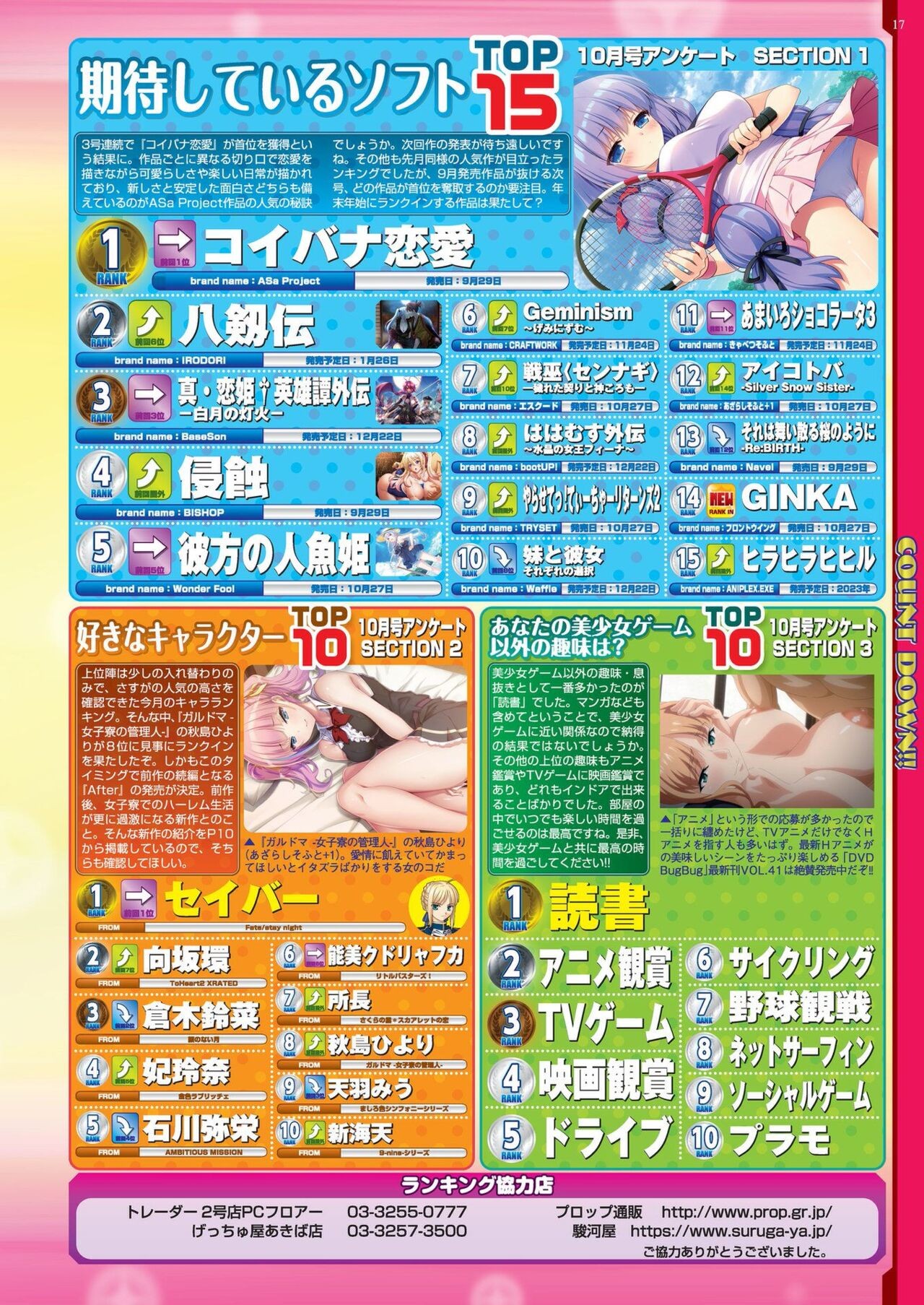 Page 17