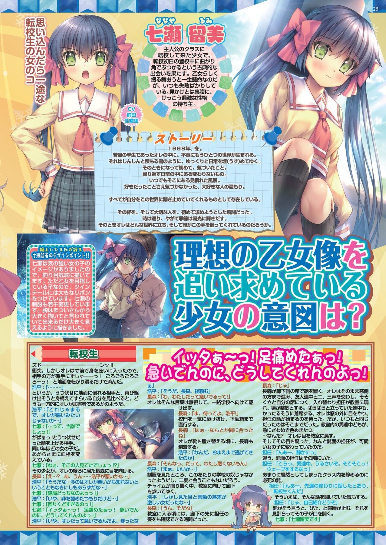 Page 23