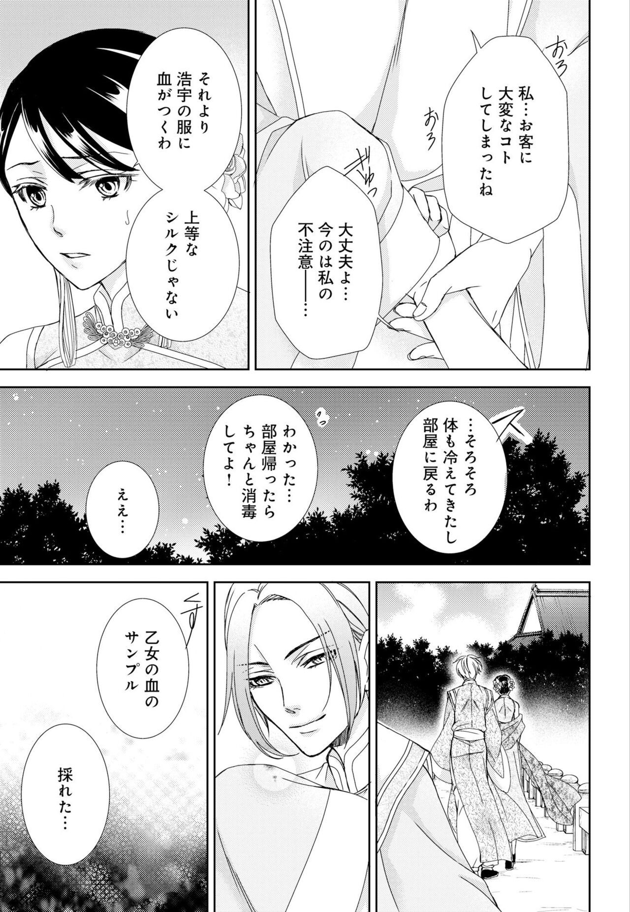 Page 100