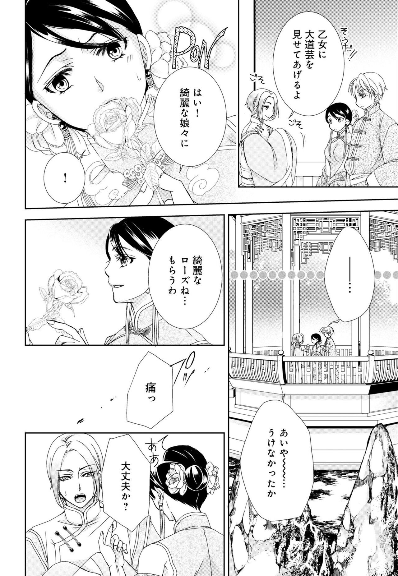 Page 98