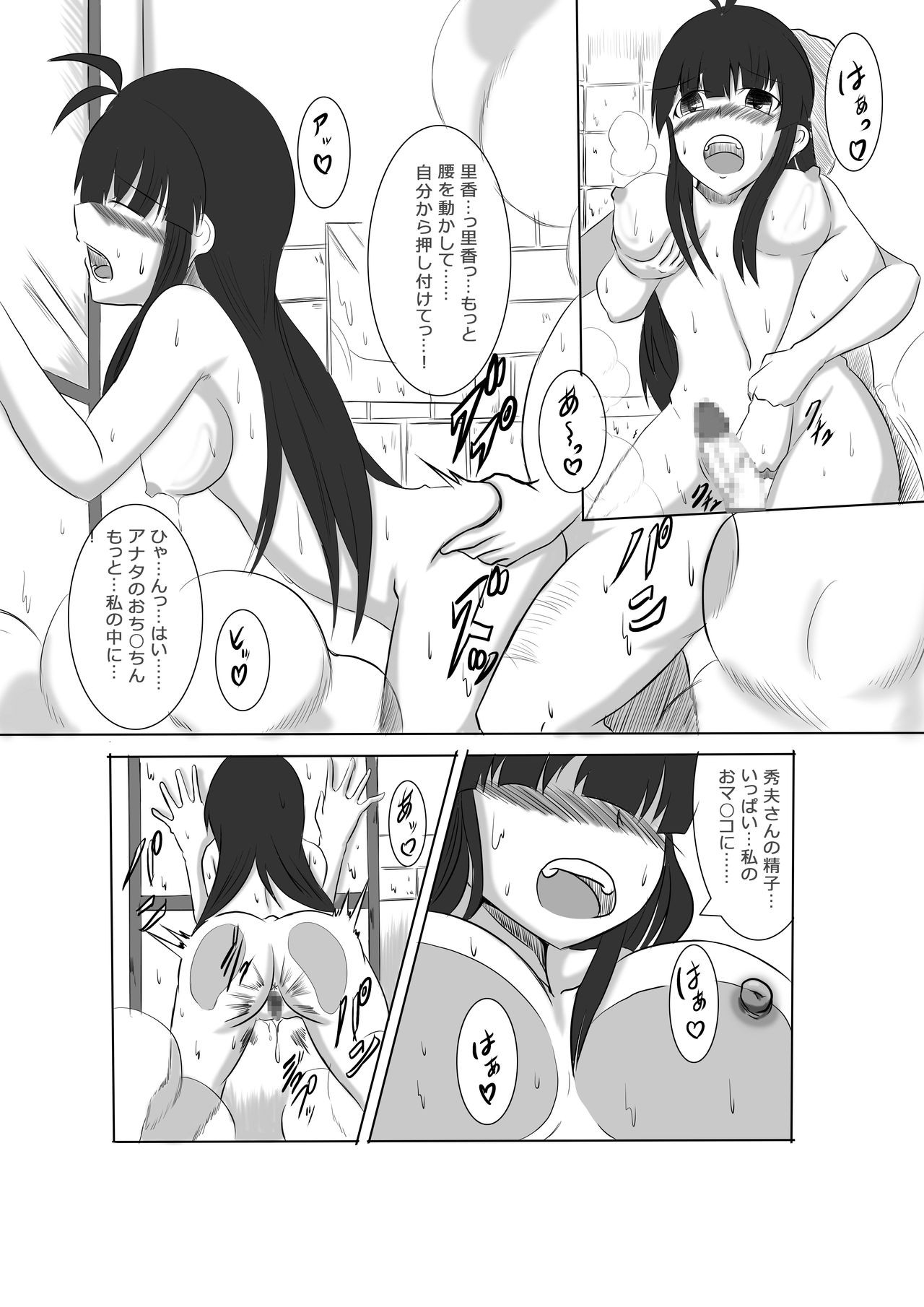 Page 69