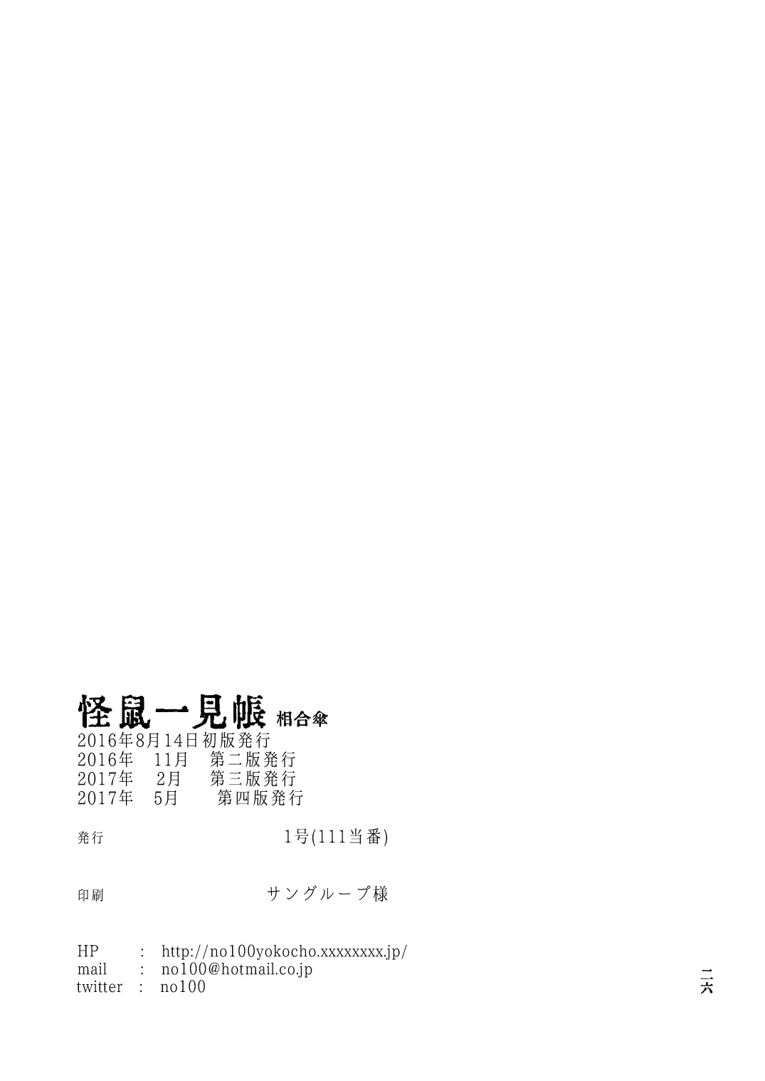 Page 25