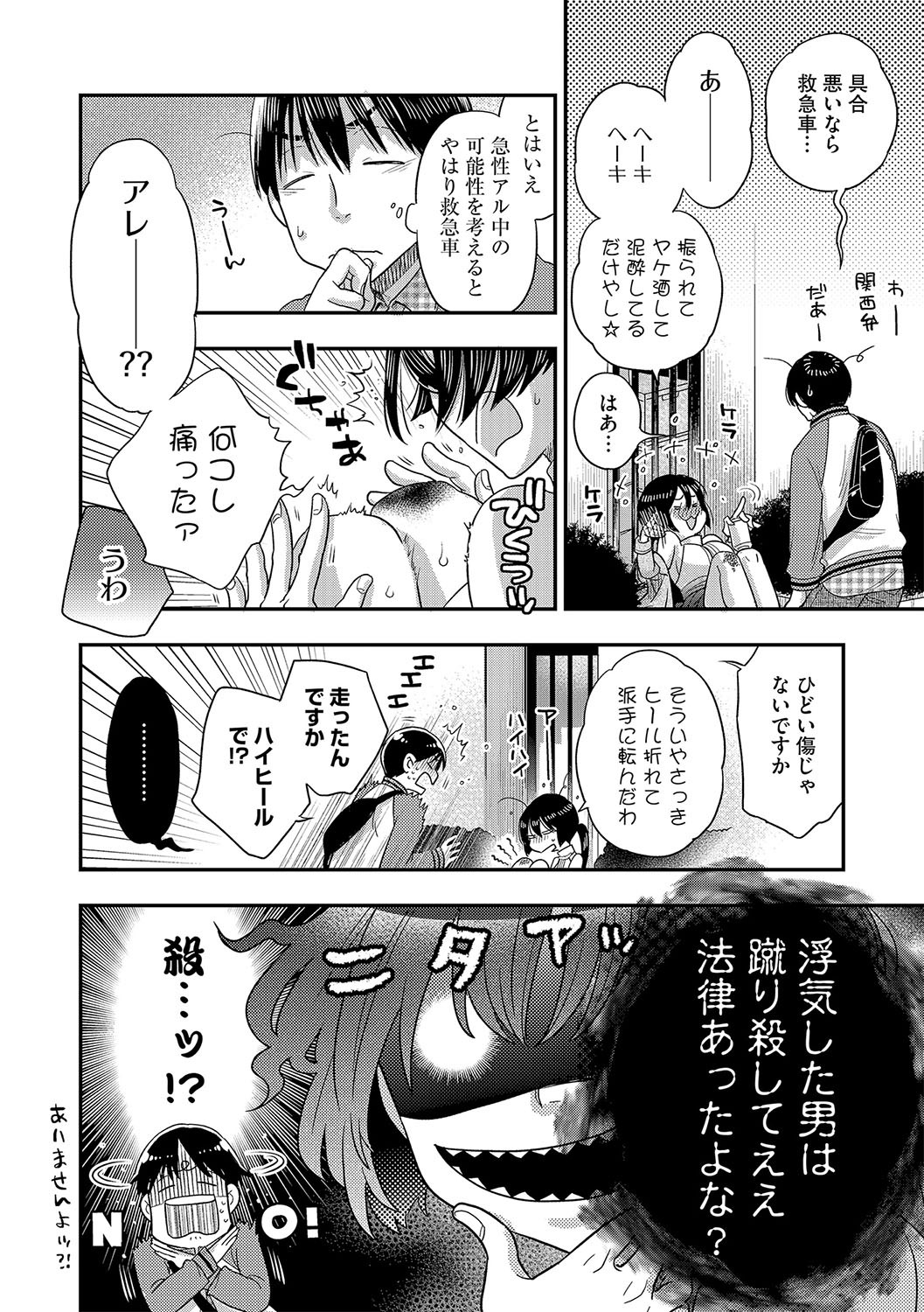 Page 111