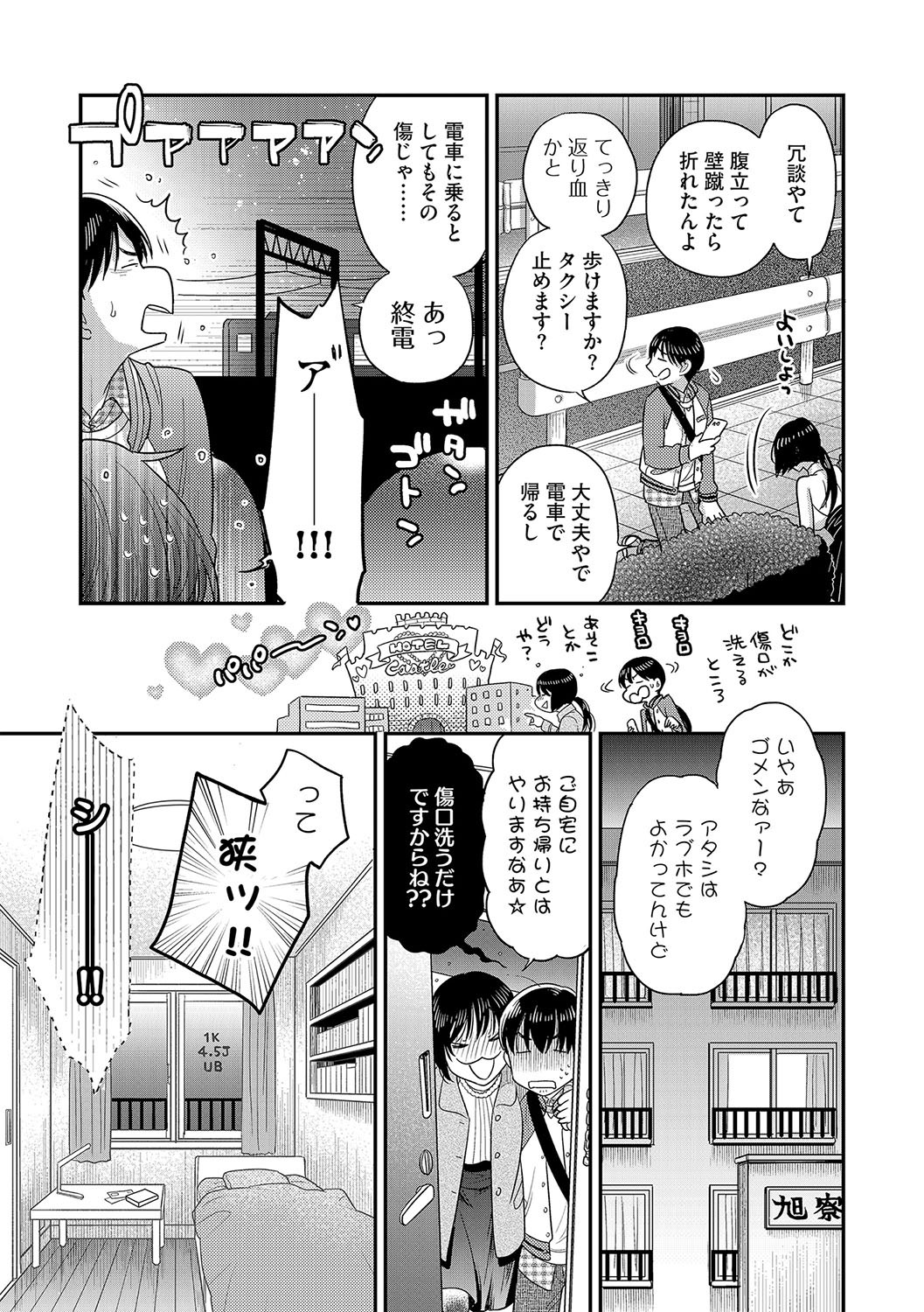 Page 112