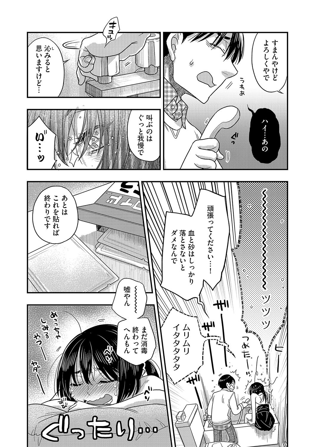 Page 114