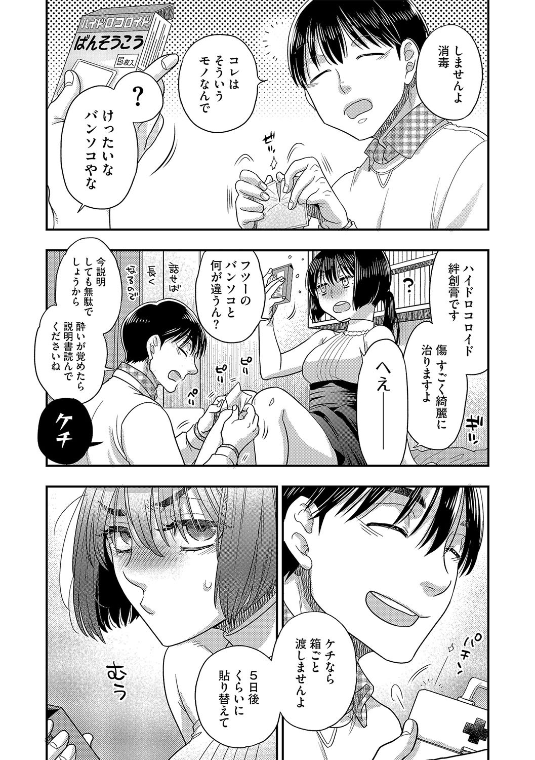 Page 115