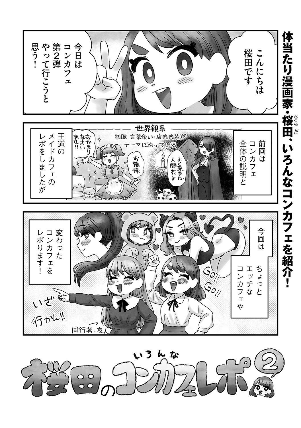 Page 192