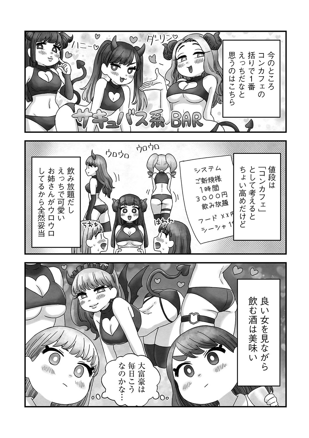 Page 193