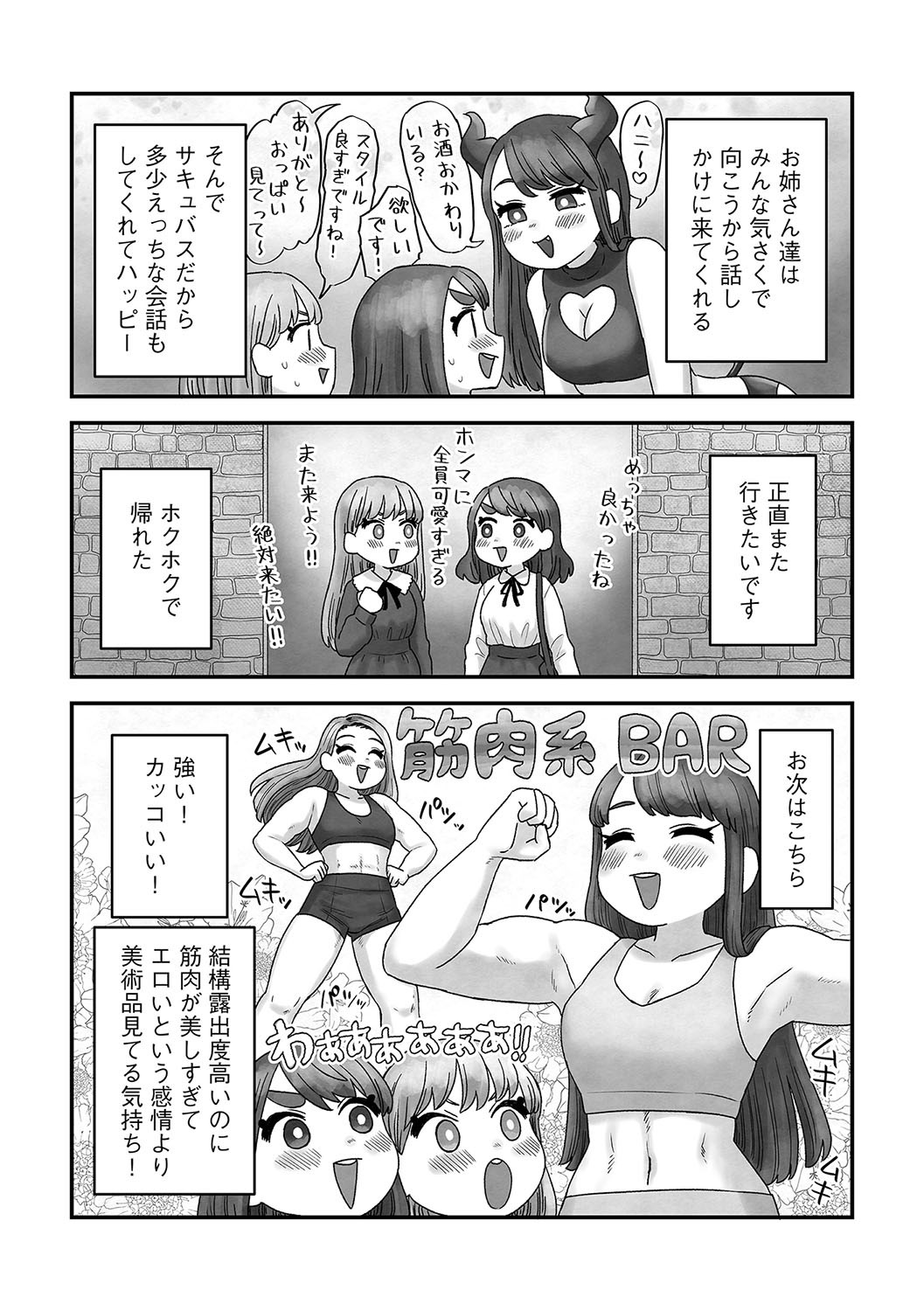 Page 194