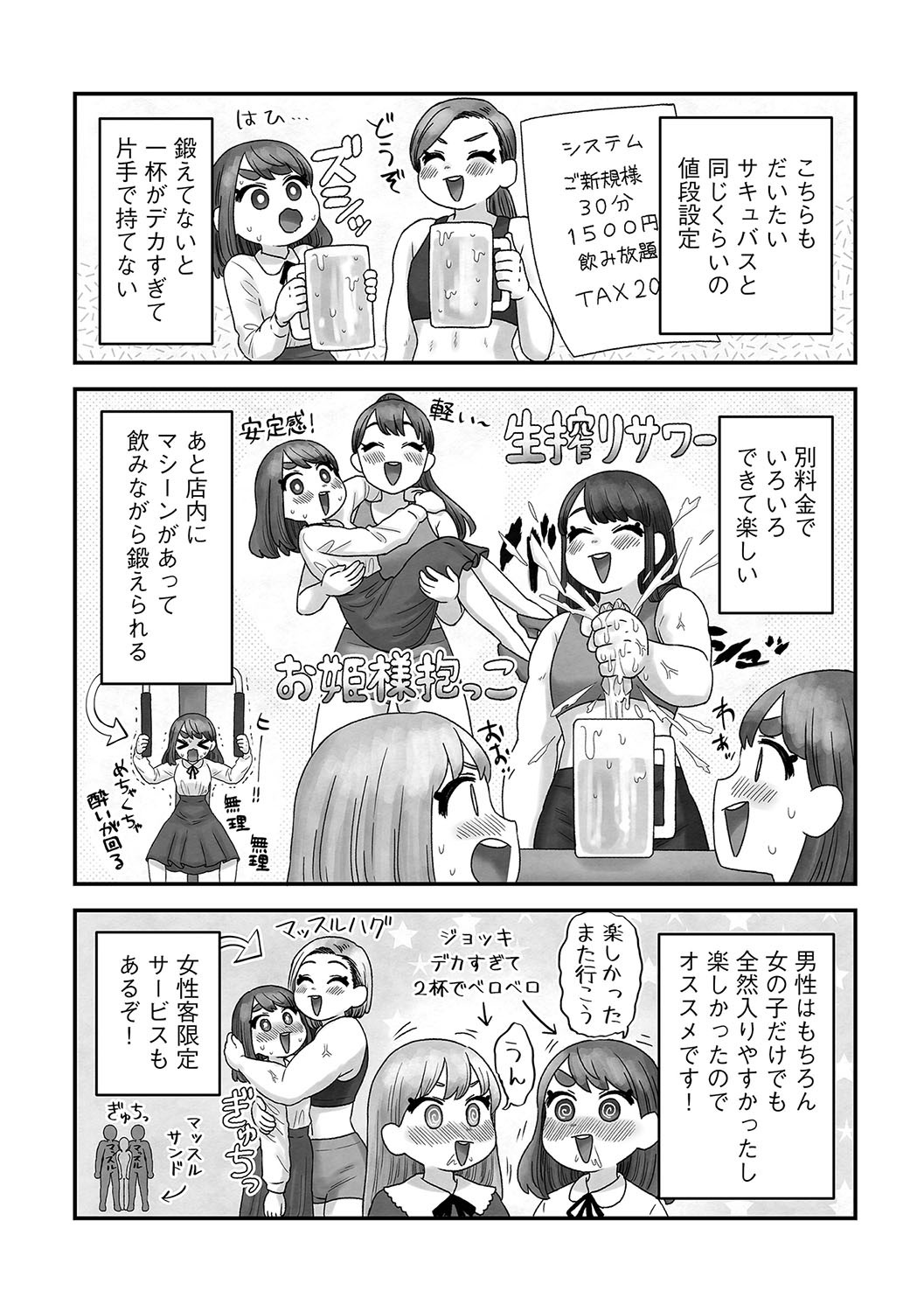 Page 195