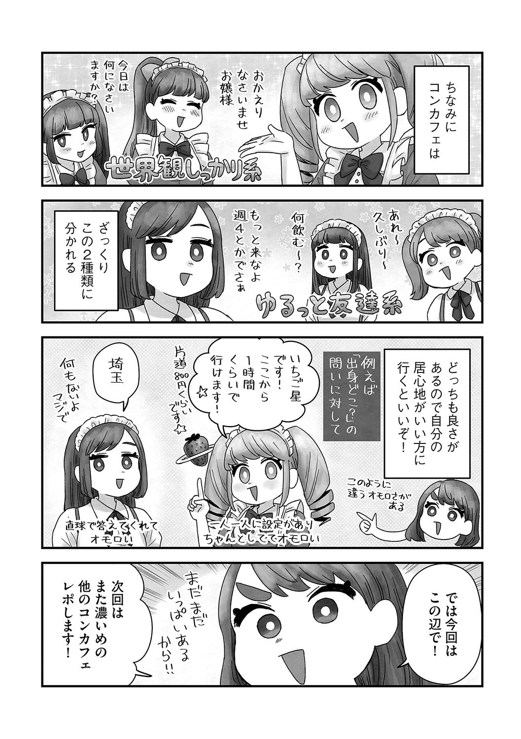 Page 197