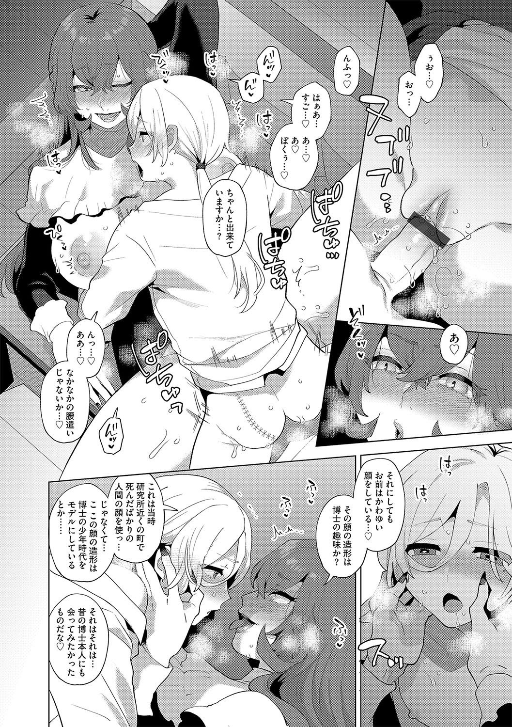 Page 51