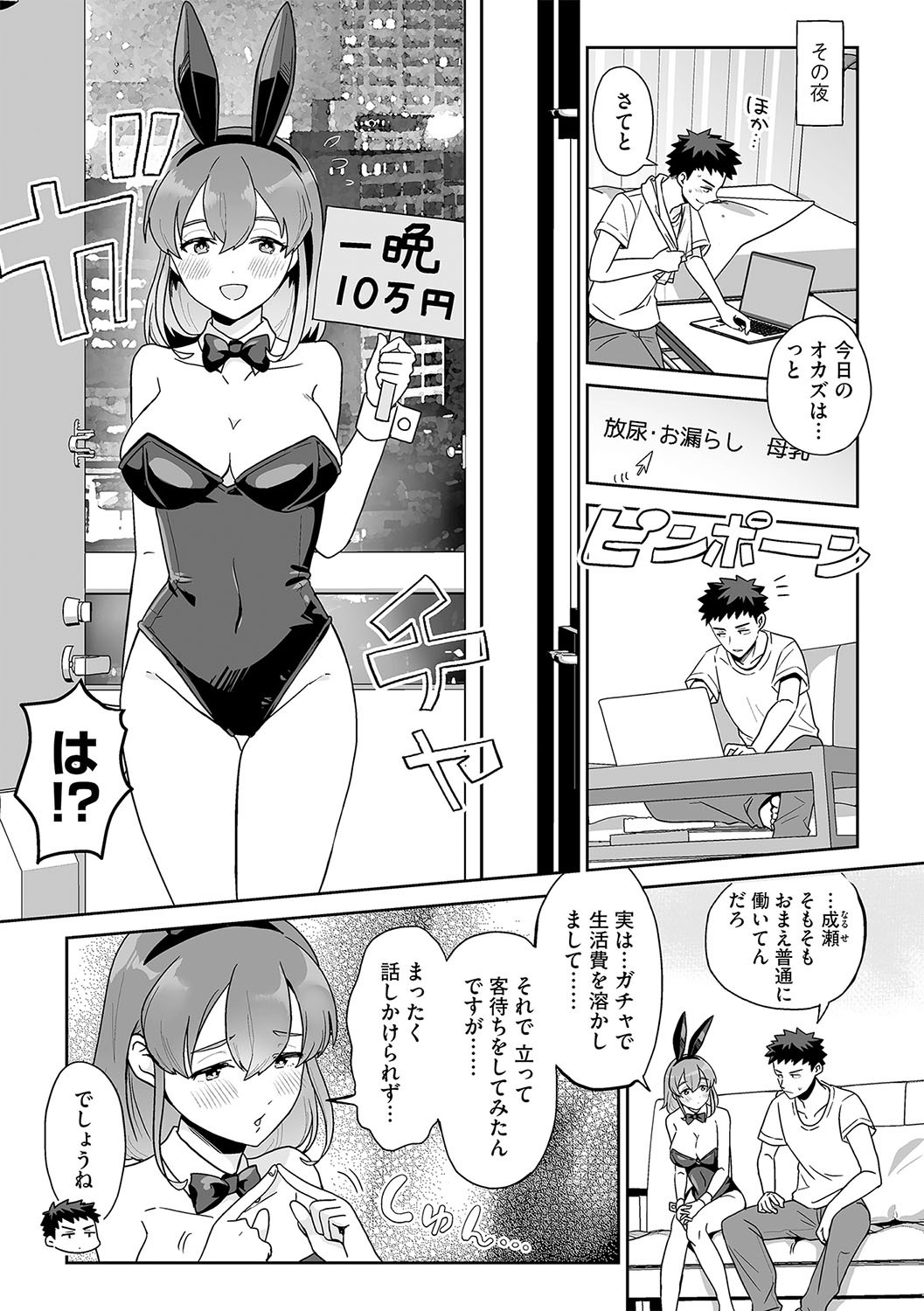 Page 64