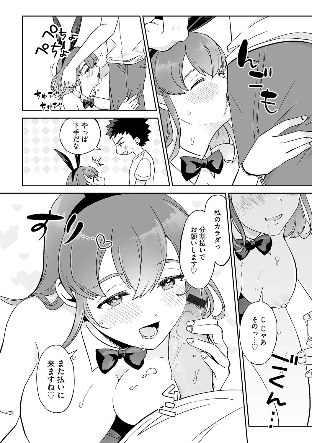 Page 81