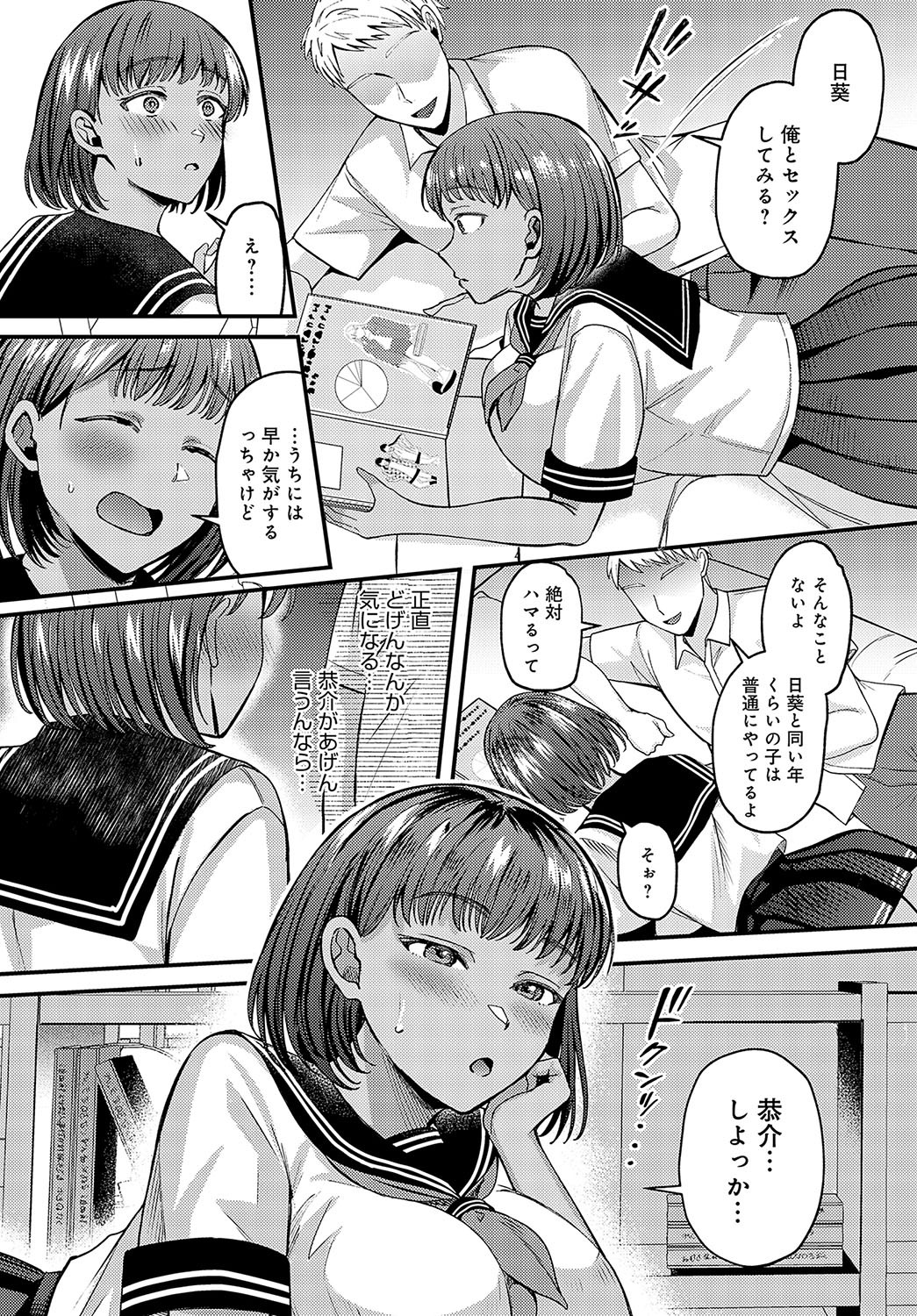 Page 100