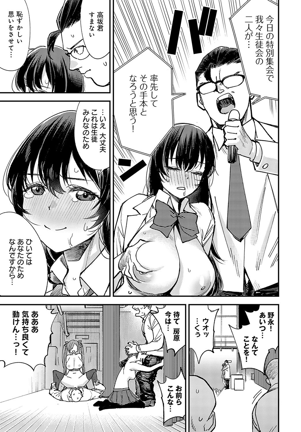 Page 138