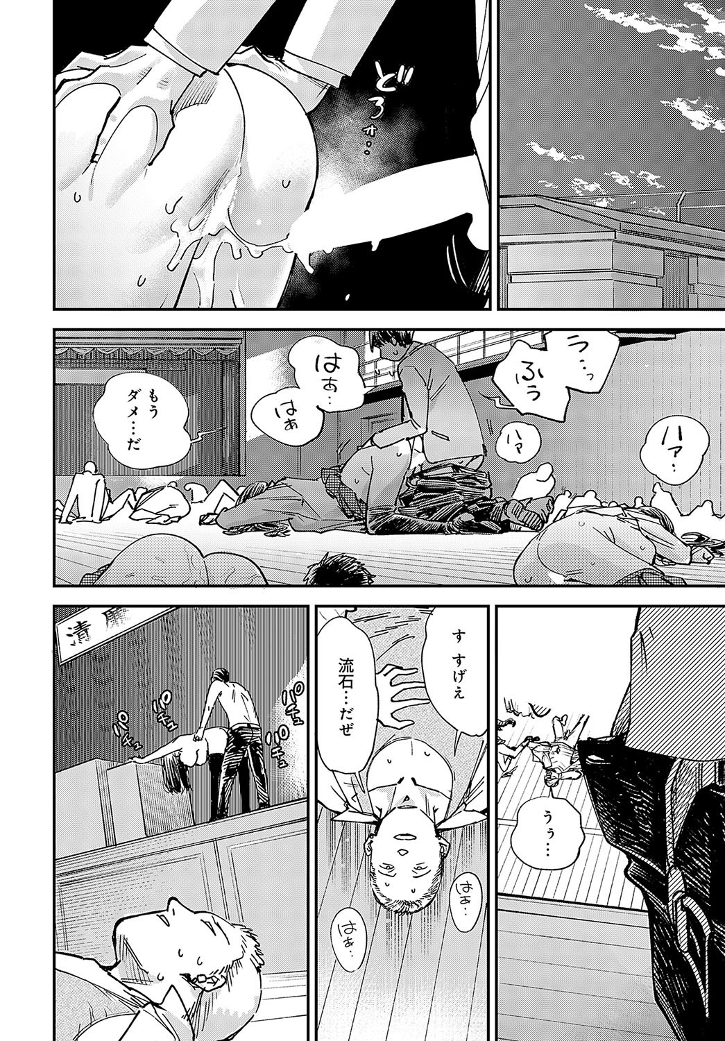 Page 145