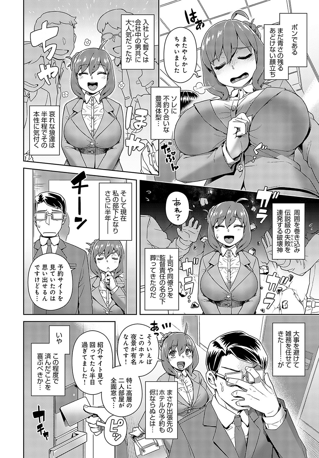 Page 151