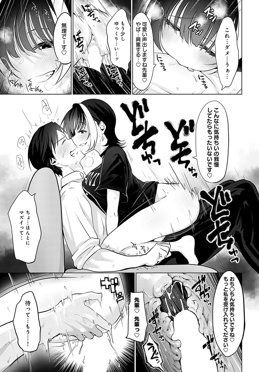 Page 194