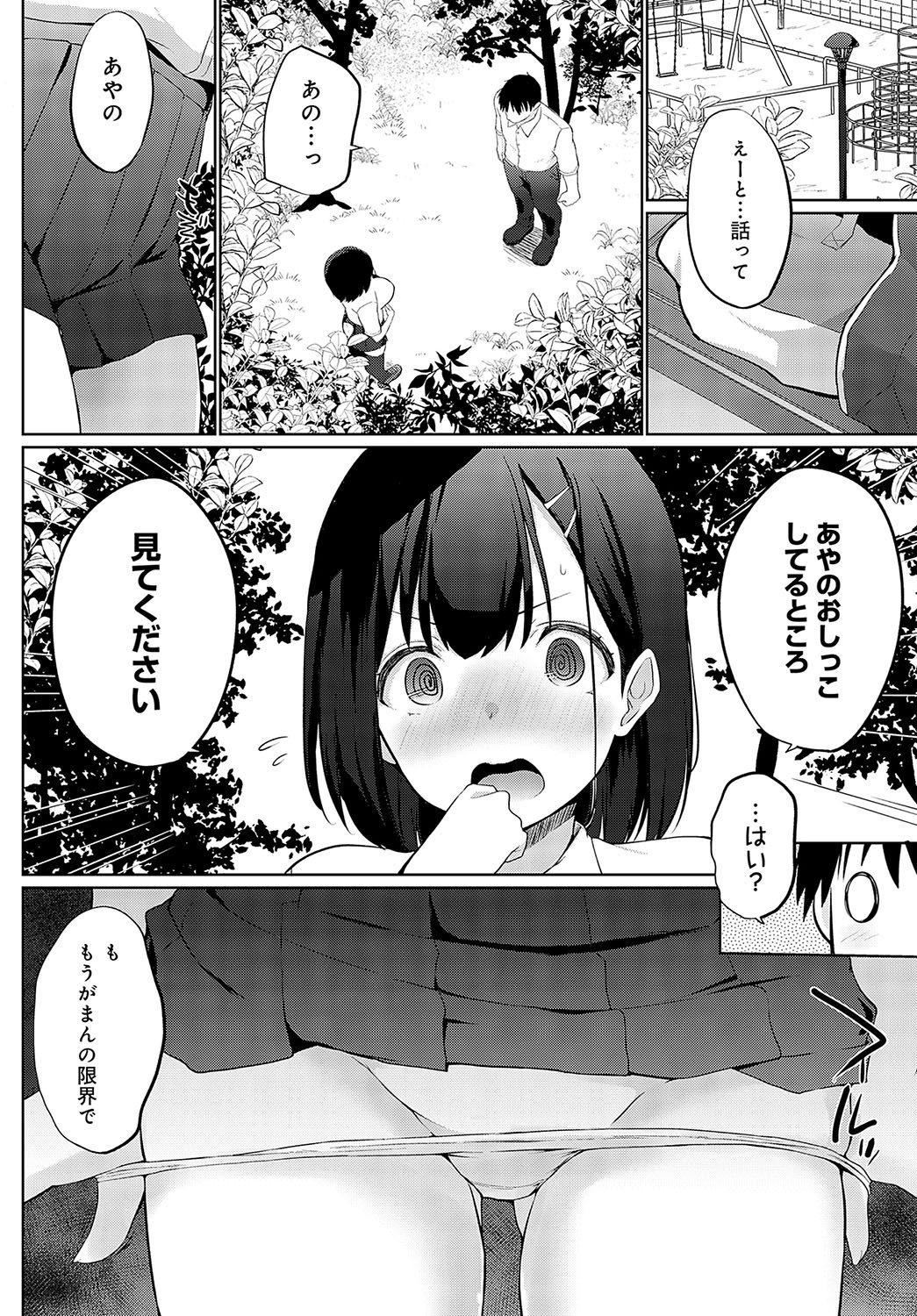 Page 259