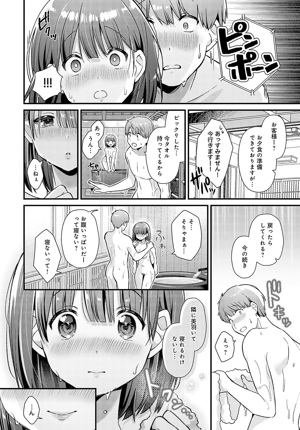 Page 285