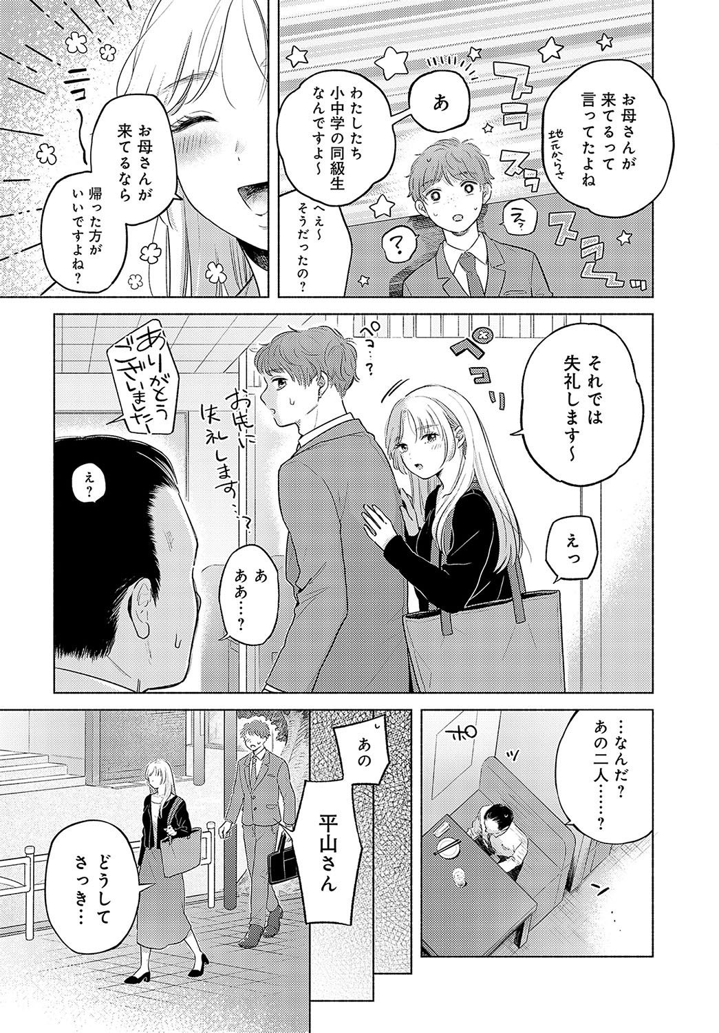 Page 308