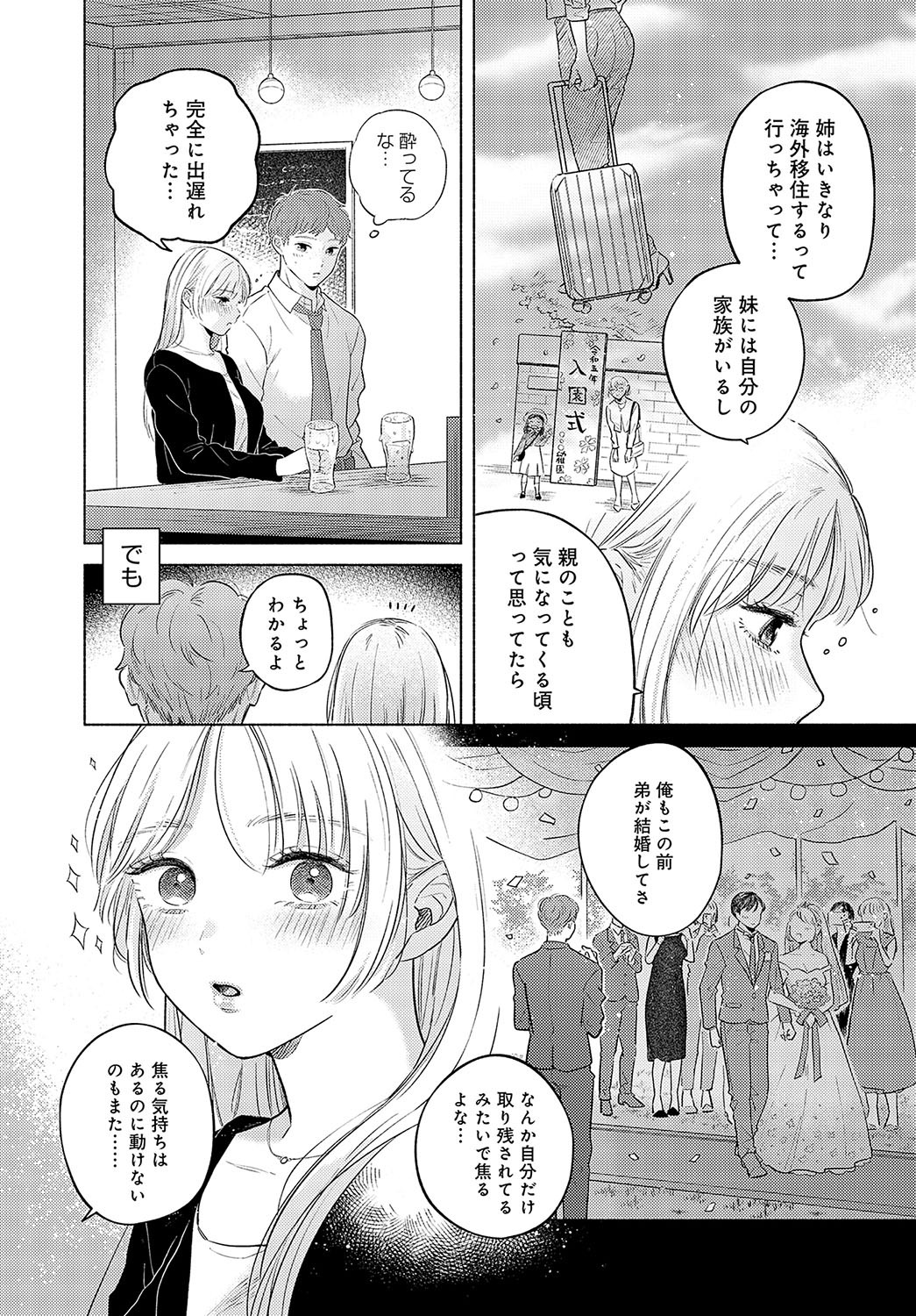 Page 311