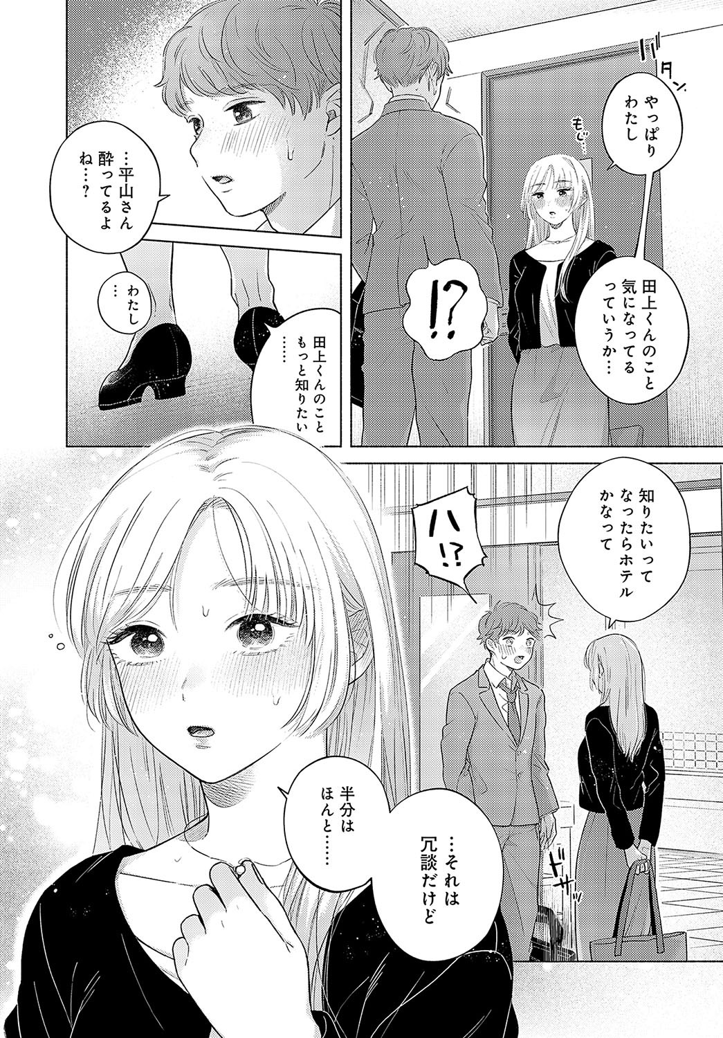 Page 313