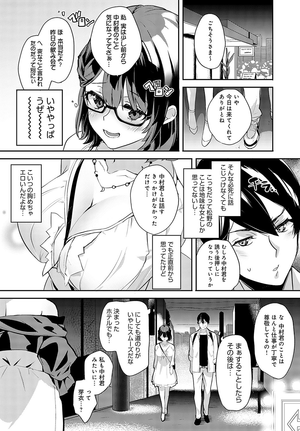 Page 337