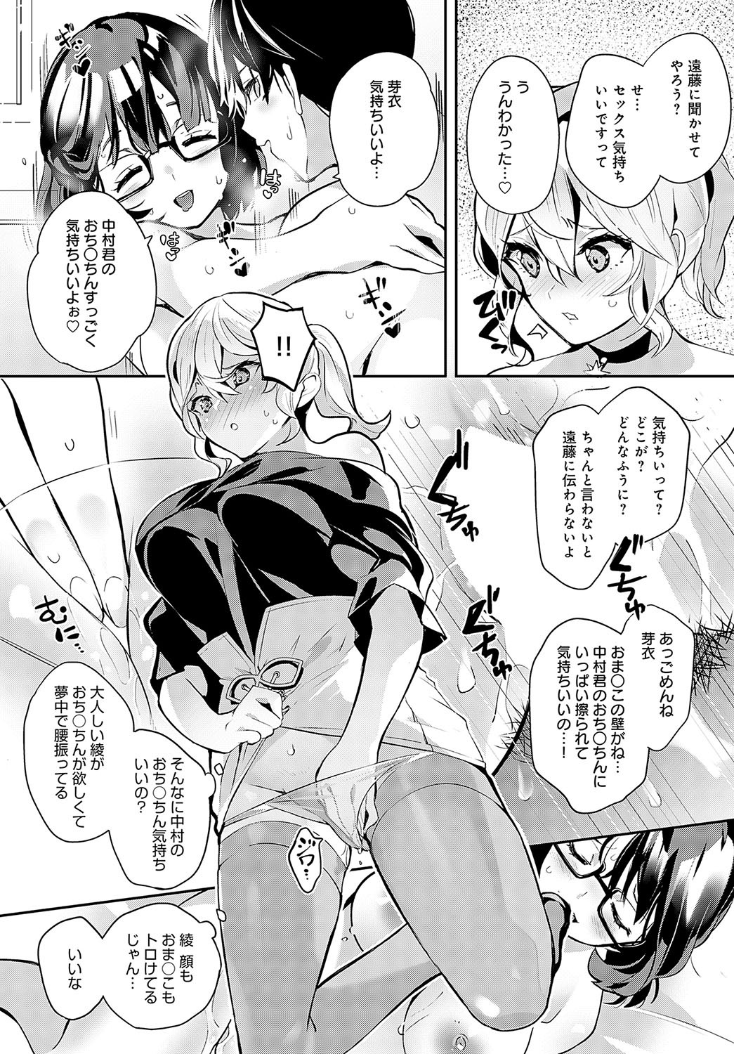 Page 350