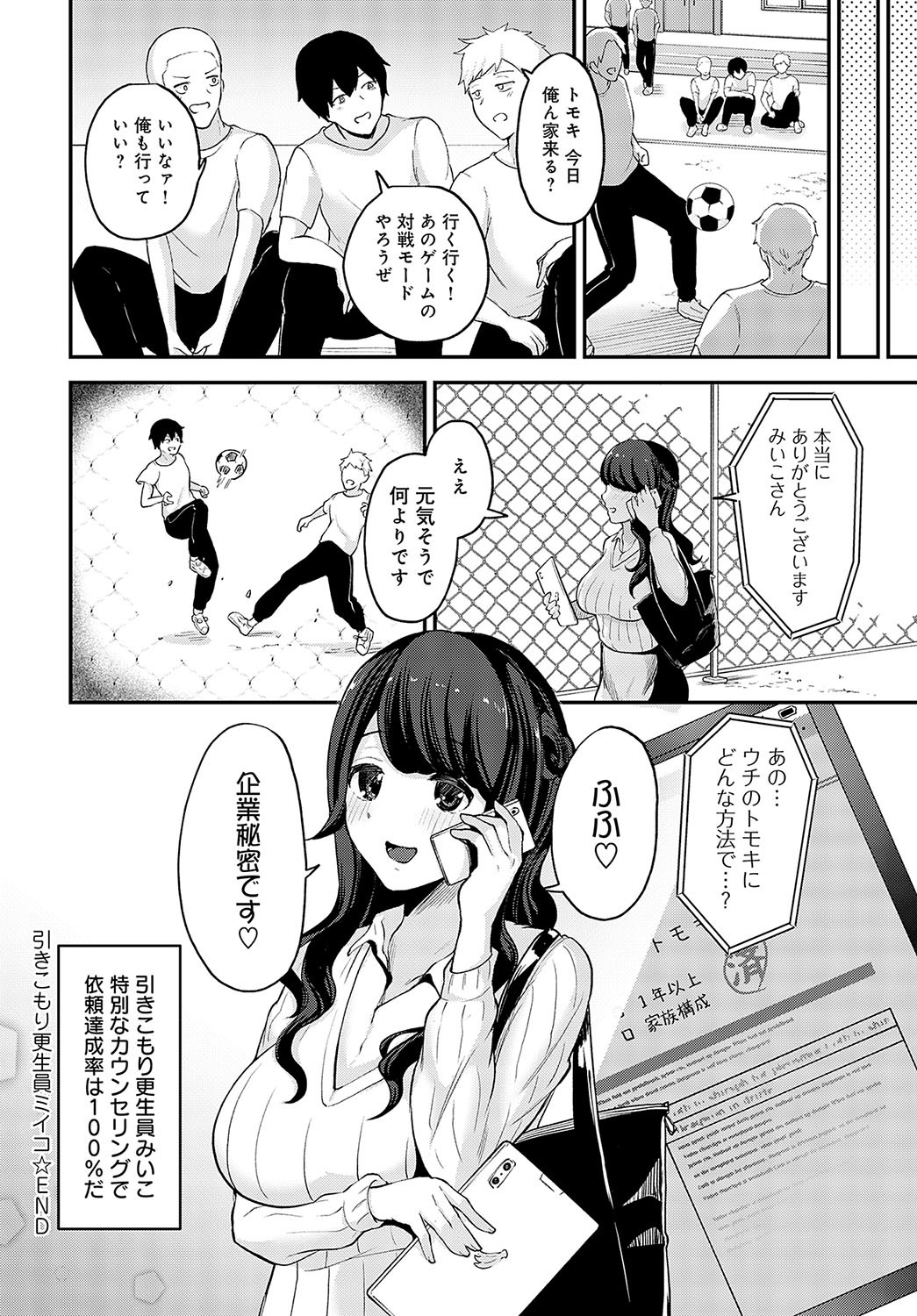 Page 387