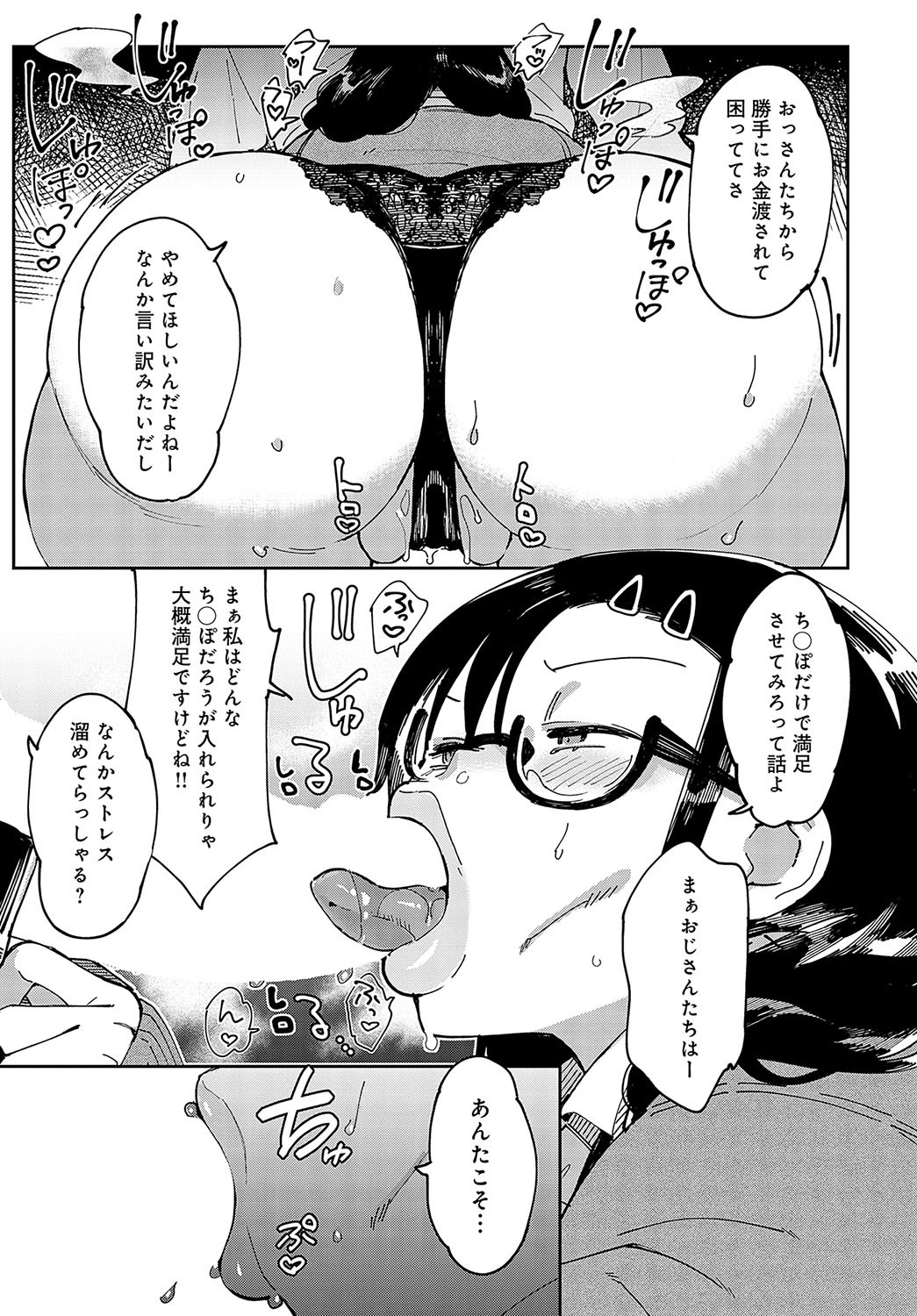 Page 396