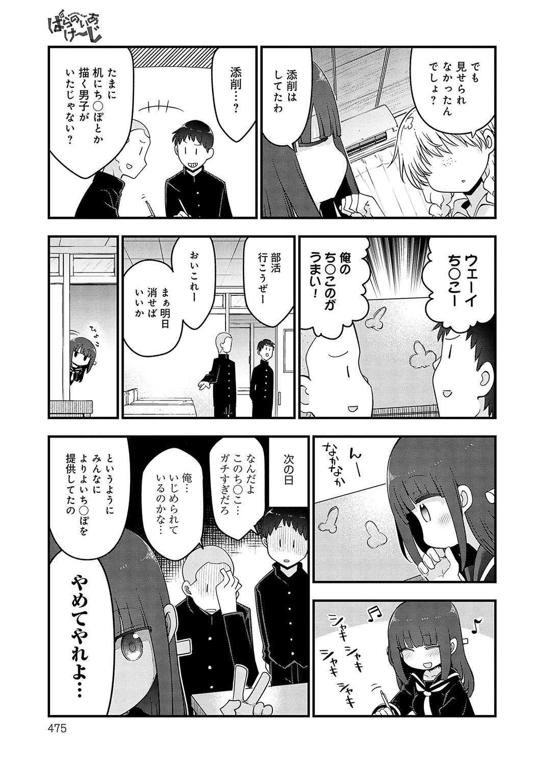 Page 474