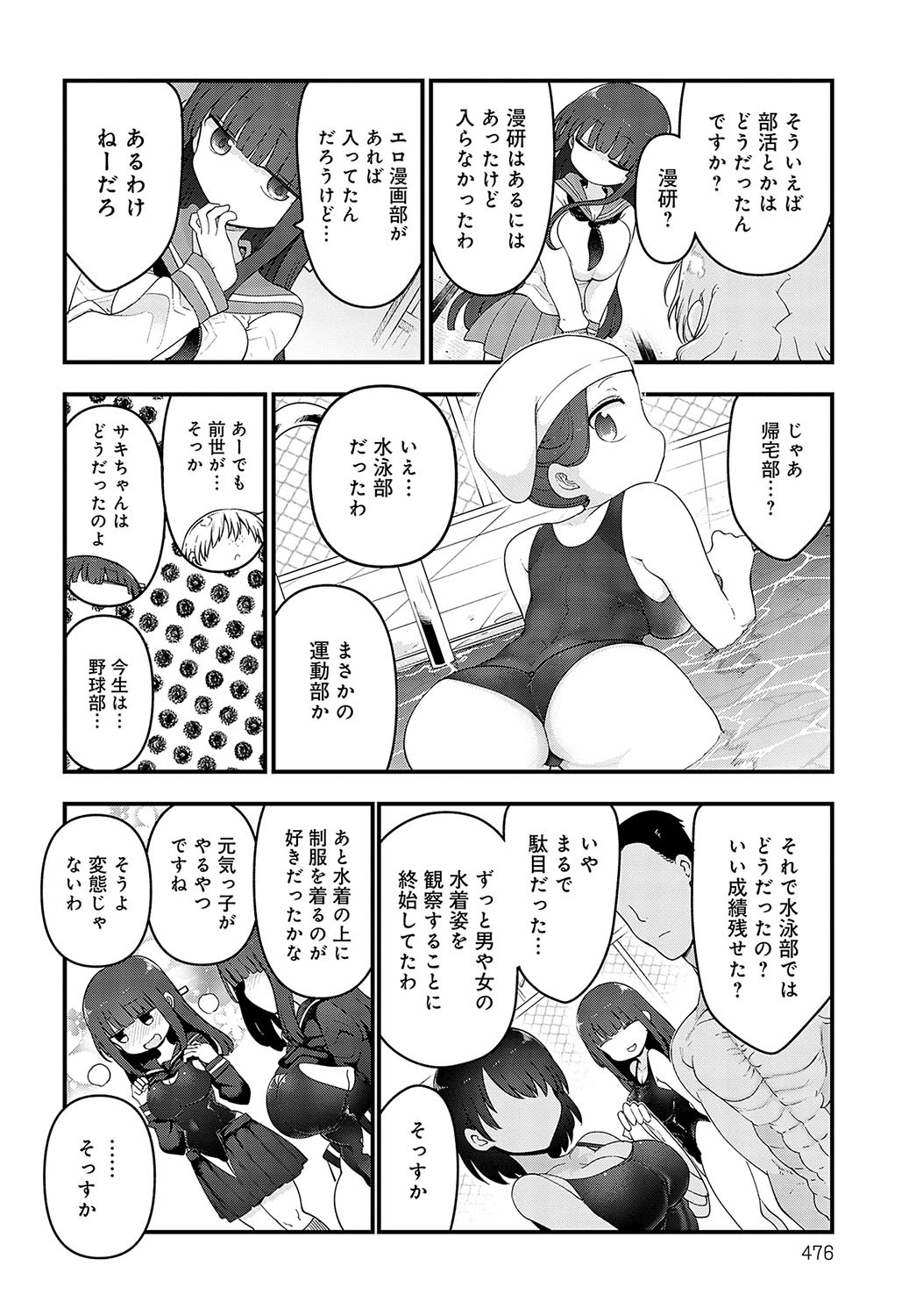 Page 475