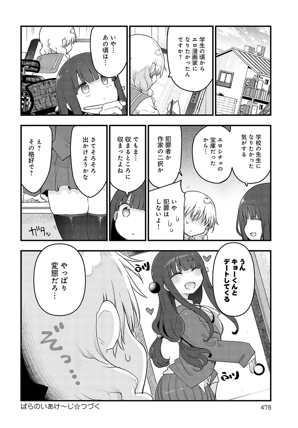 Page 477
