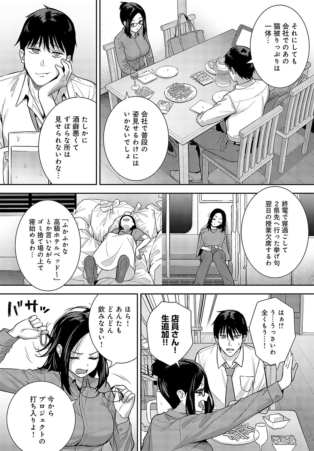 Page 61