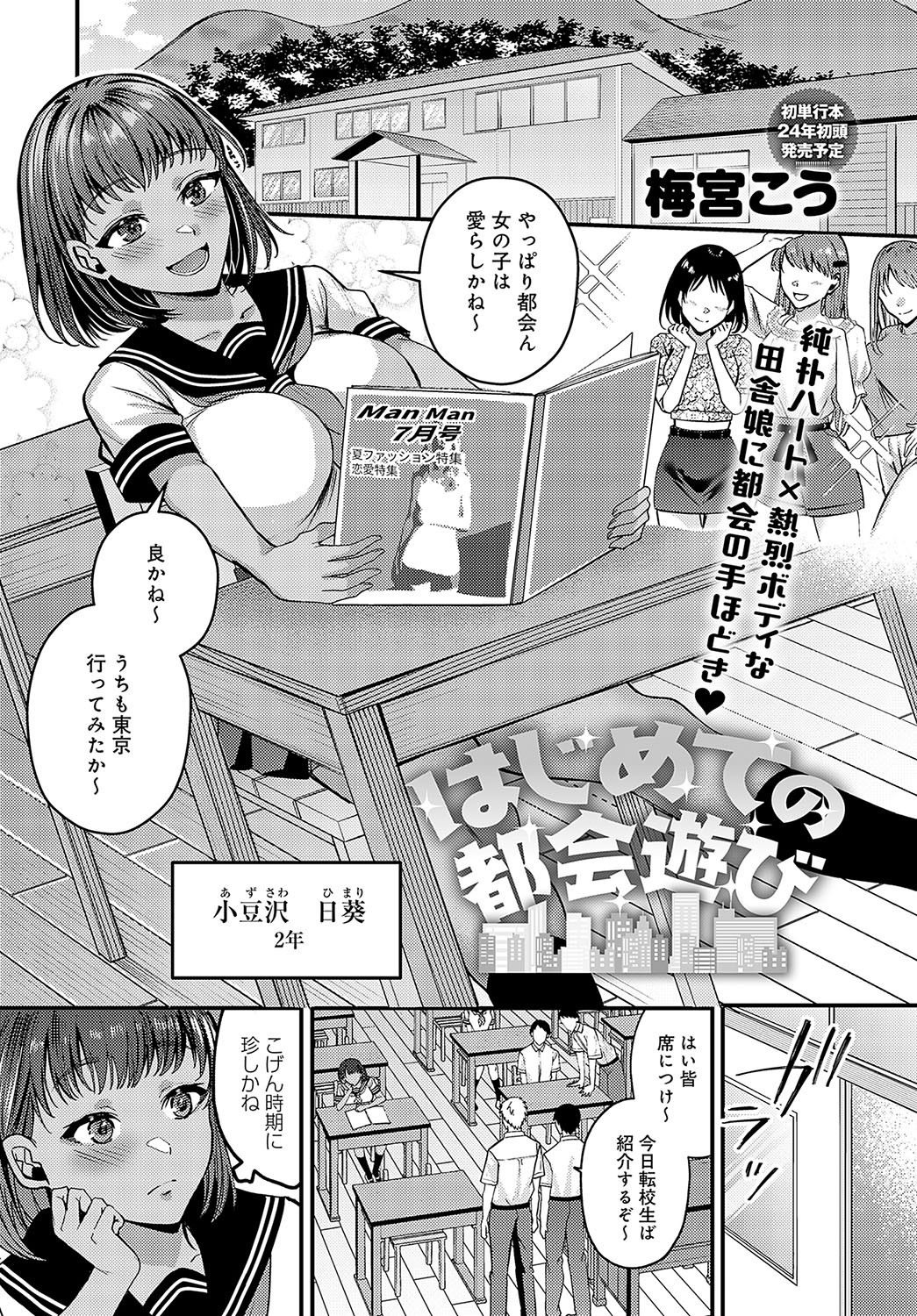 Page 84