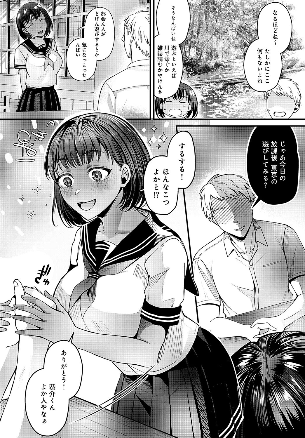 Page 87