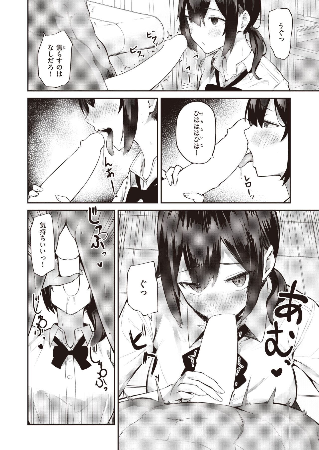 Page 106
