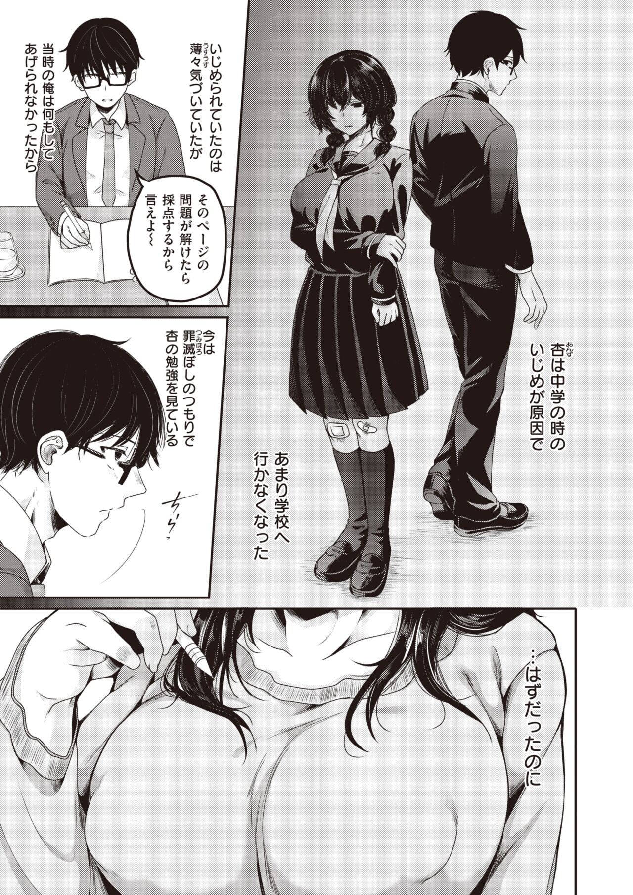 Page 147