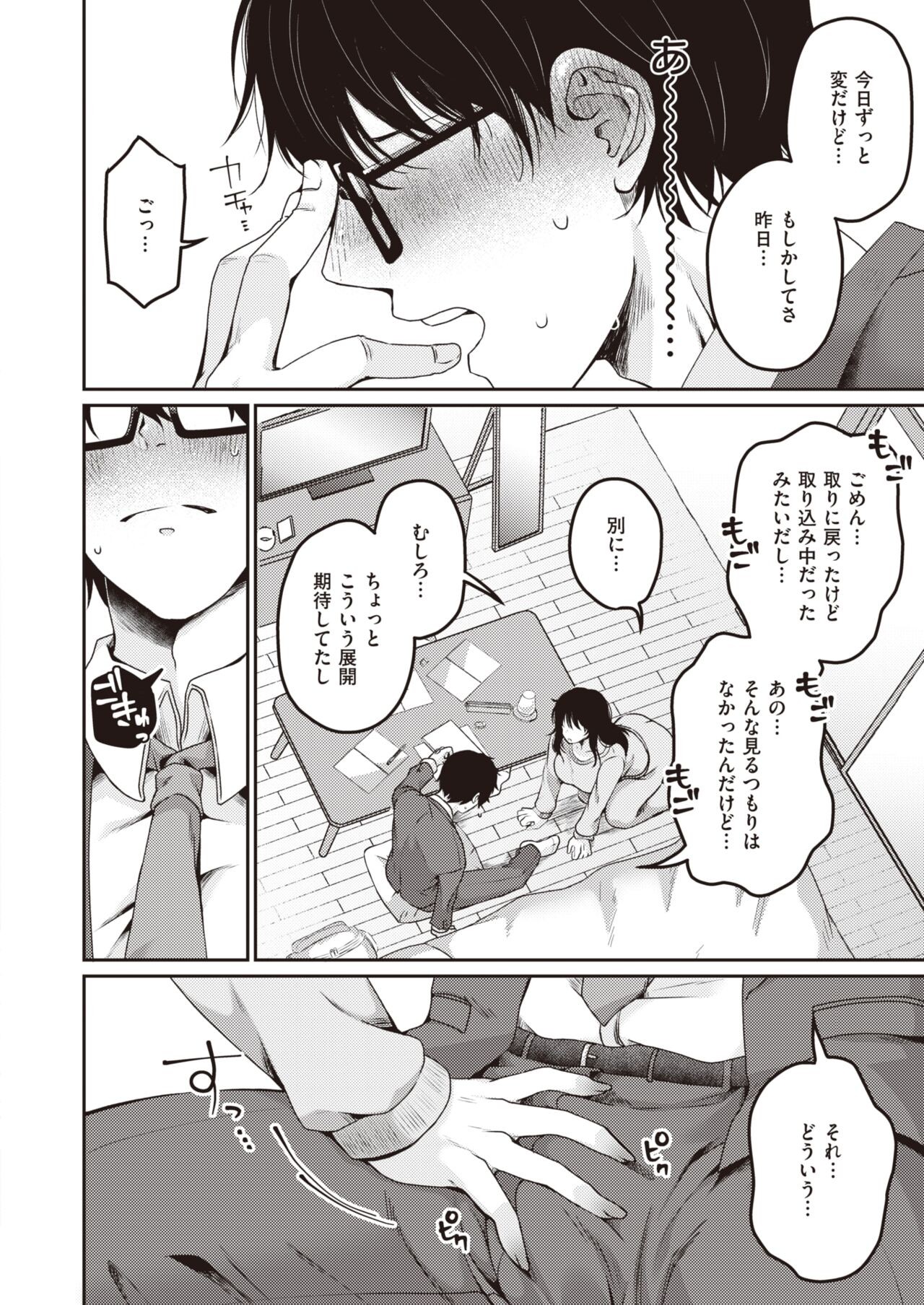 Page 150