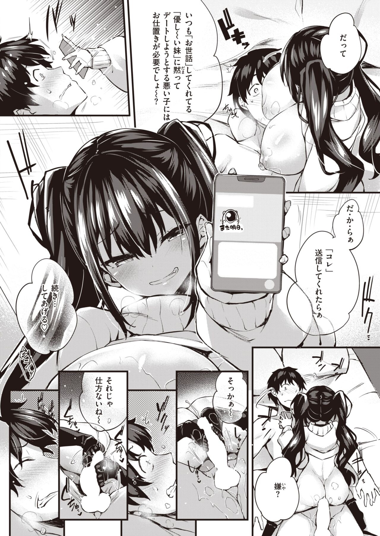 Page 88