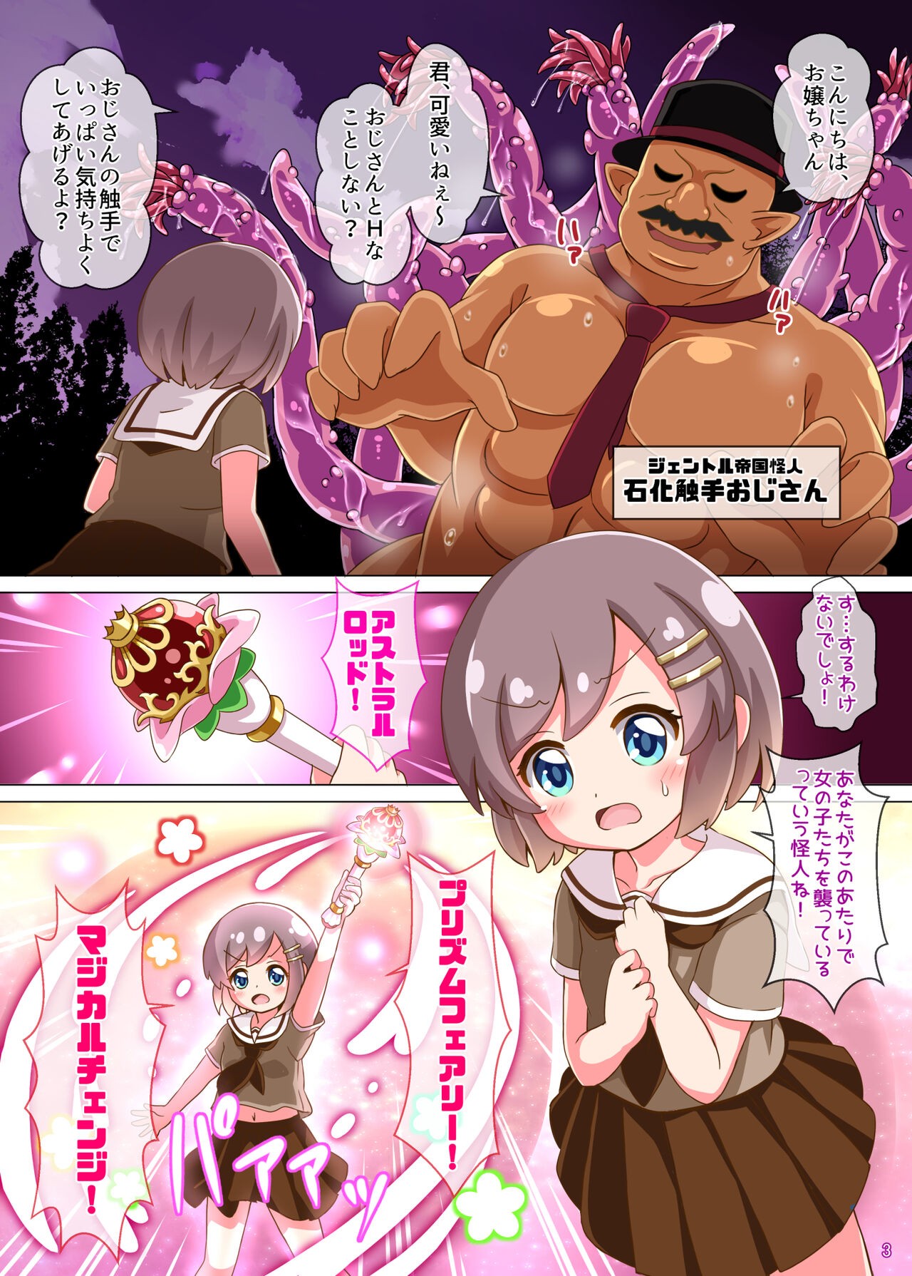 Page 3
