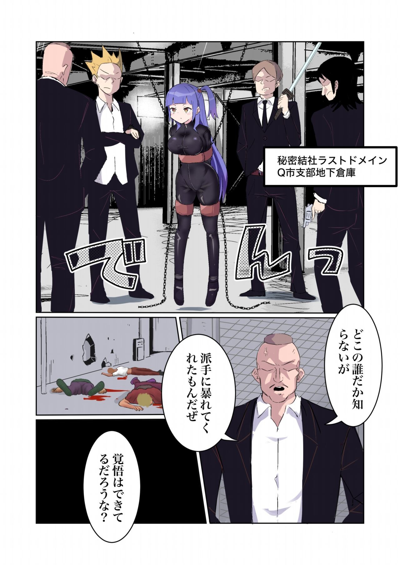 Page 6
