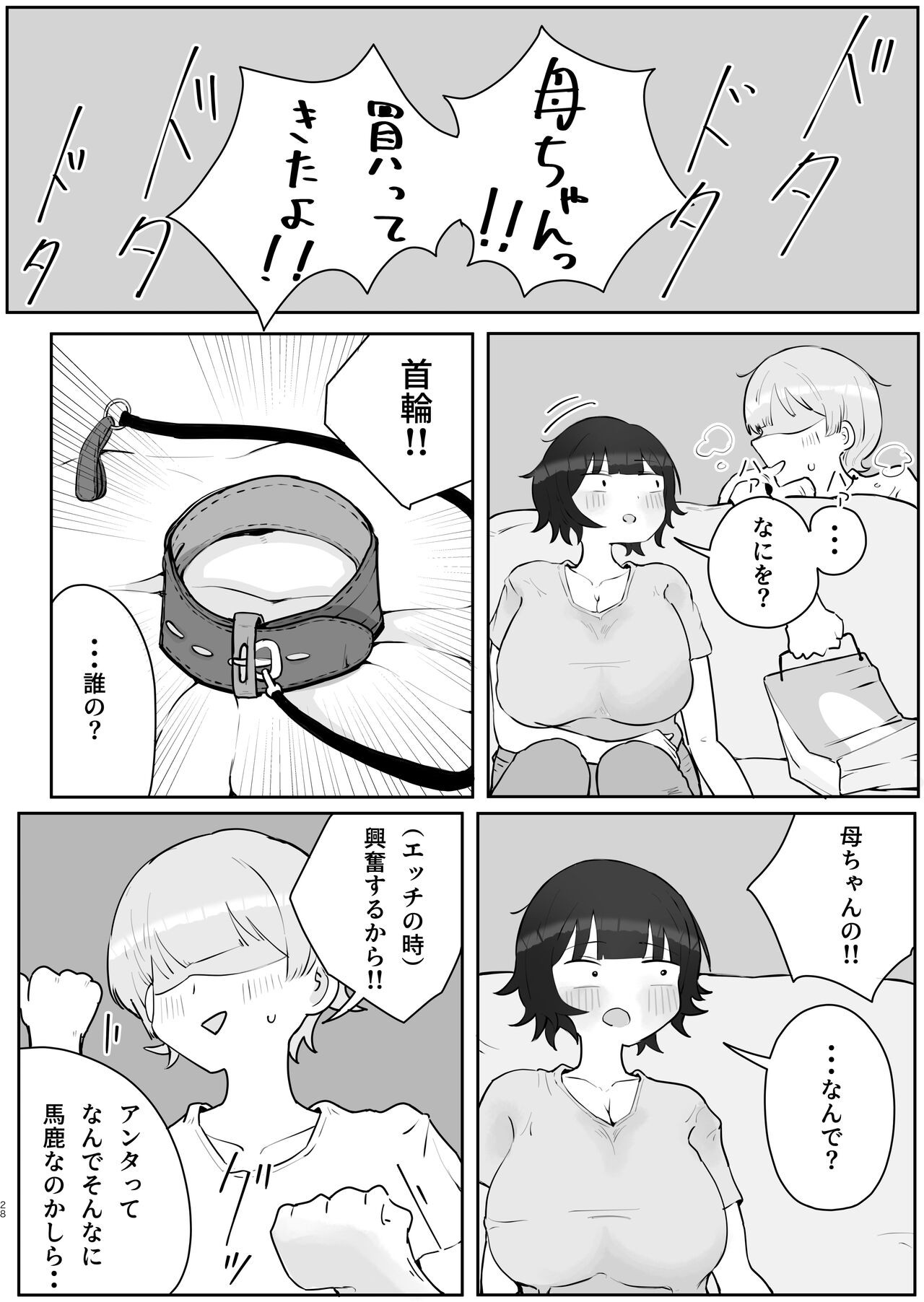 Page 28