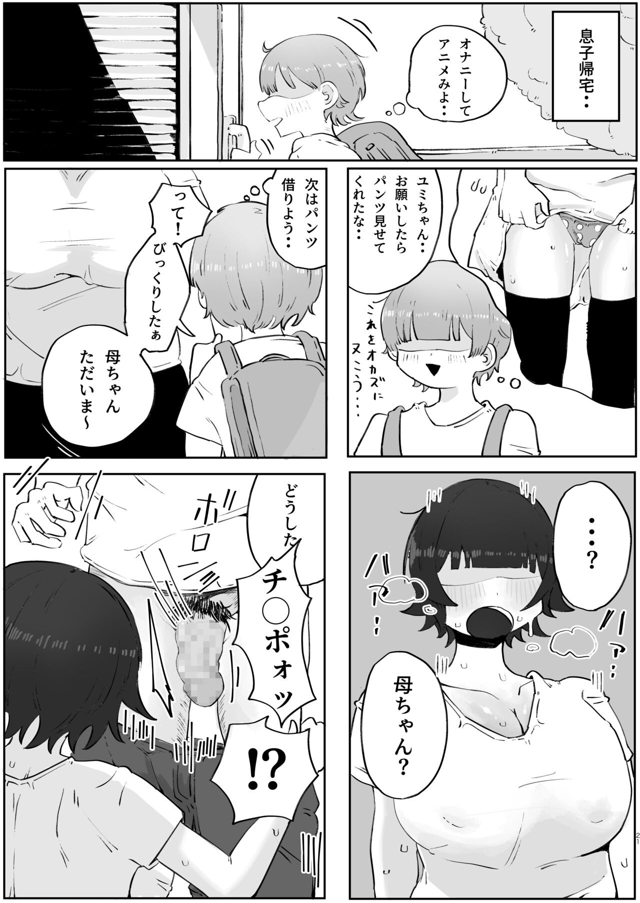 Page 21