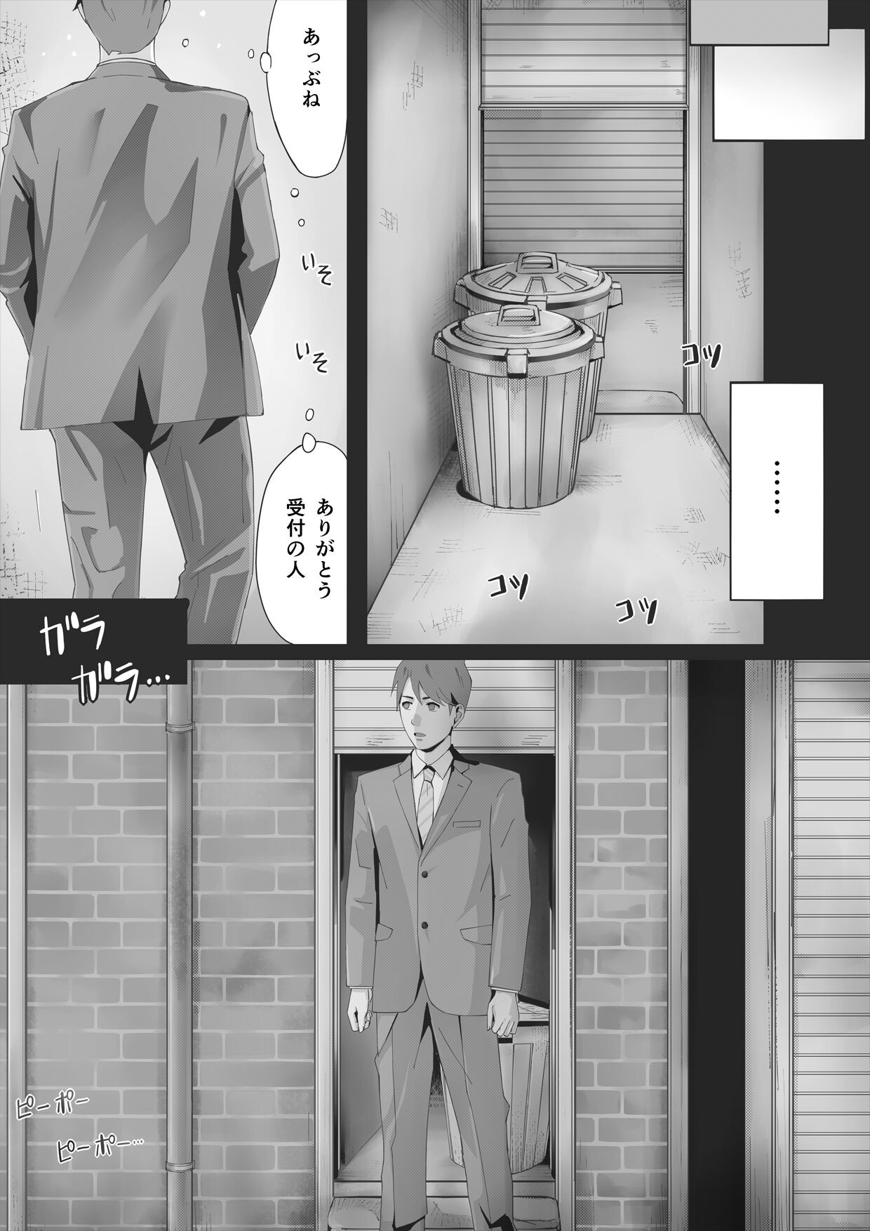 Page 111